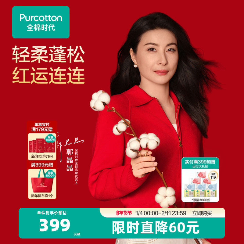 【郭晶晶同款】全棉时代女士红色外套喜庆拜年服本命年棉线衣连帽