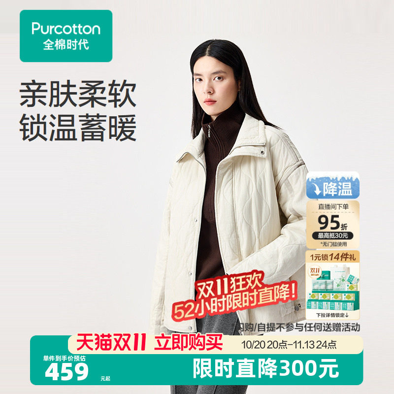 全棉时代女士夹棉外套2026年春冬新款棉衣棉服冬装女加绒加厚防风