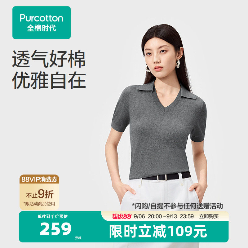 【张凌赫推荐】全棉时代女士棉线衣短袖2026年春夏翻领棉线上衣修