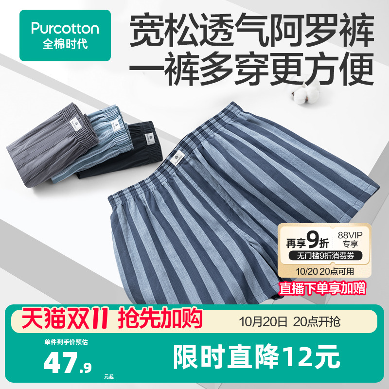 纱布短裤全棉时代阿罗裤