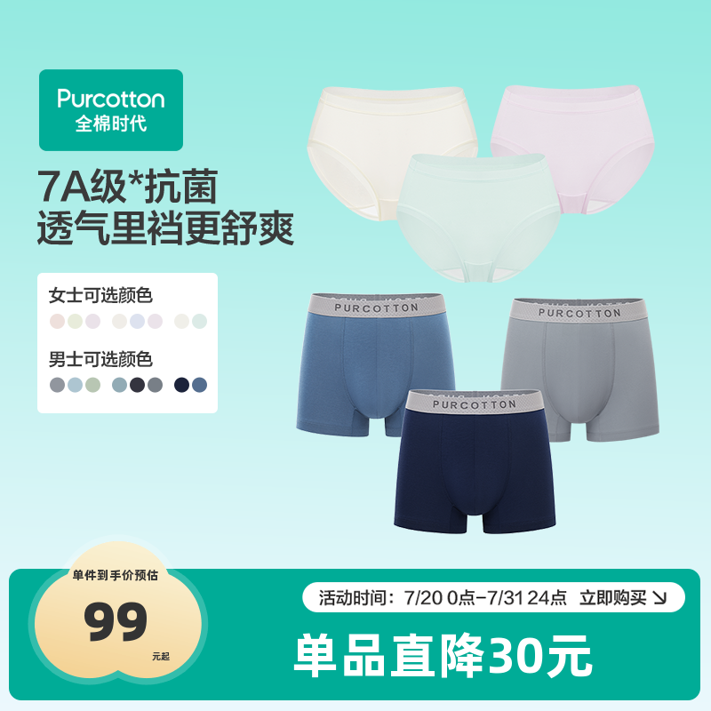 全棉时代男女士内裤纯棉三角裤四角平角裤女士抗菌透气短裤夏装