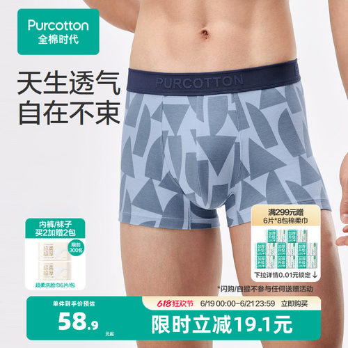 立体裆部空间，穿着舒适不紧绷