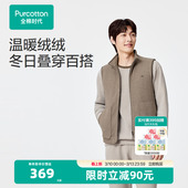 全棉时代2025冬男士 双面绒夹棉家居马甲可外穿保暖睡衣秋冬新