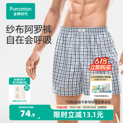 100%棉双层纱布面料，精选40支精梳棉纱线