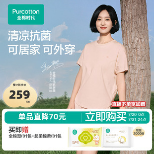 25春夏 赵丽颖同款 全棉时代睡衣女可外出家居服外出一公里套装