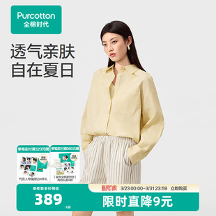 2026年春夏外套防晒上衣短款 全棉时代女士梭织衬衫 张凌赫推荐