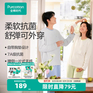 全棉时代男女士情侣抗菌针织带胸垫家居服女套头短袖 纯棉睡衣 短裤