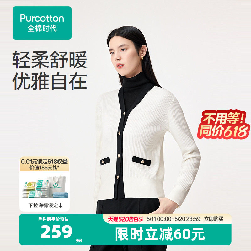 【张凌赫推荐】【25新品】全棉时代女士风柔棉V领外套棉线衣优雅