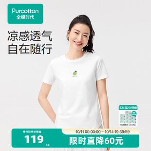 全棉时代女士T恤女短袖 女t恤夏印花T恤凉感水光棉T恤25年春夏新款