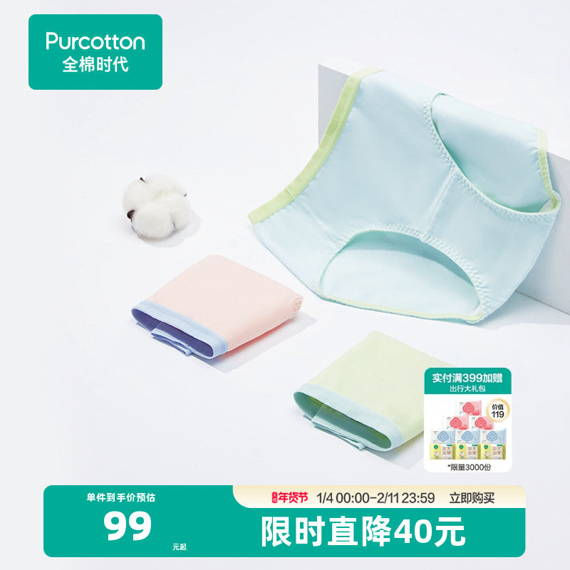 全棉时代女士抗菌纱布内裤2025年夏季三角内裤三角裤透气速干裤,女士内衣/男士内衣/家居服,女三角裤,淘宝优惠券,粉丝福利购,淘宝优惠卷