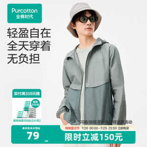 全棉时防晒衣男女款冰丝防晒服薄外套新上衣2025年夏季款夏装风衣