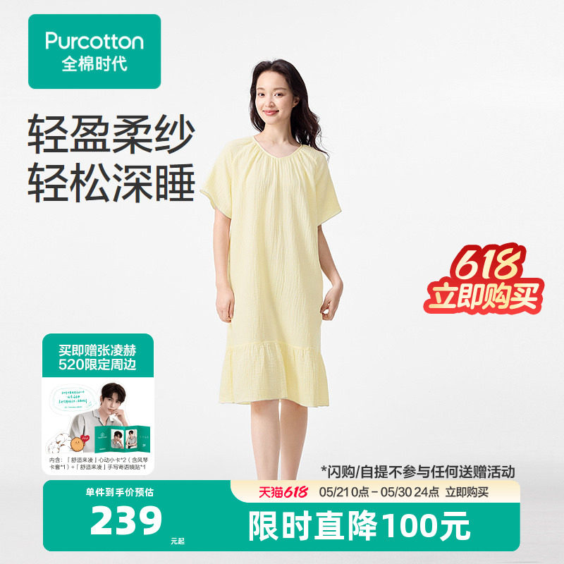 【张凌赫推荐】全棉时代睡裙女春夏季新短袖睡衣纯色纯棉圆领家居