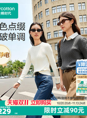 全棉时代女士圆领风柔棉棉线衣毛衣女装长袖针织衫上衣秋装毛衫