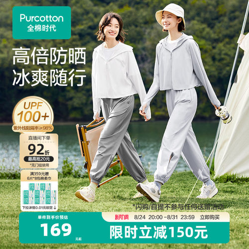 【郭晶晶同款】防晒衣男女款