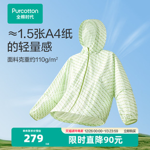 全棉时代男女士防晒衣女户外服透气25年夏新款 防晒服上衣 外套夏装