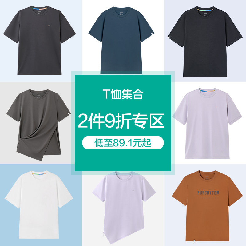 【清仓特惠】全棉时代男士T恤女生短袖polo衫上衣夏装