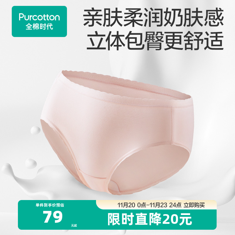 全棉时代纯棉中腰轻薄女士内裤