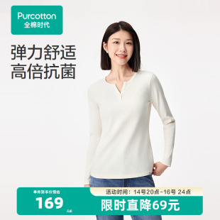 针织打底通勤v领上衣女针织衫 新款 T恤2025年秋季 全棉时代女士长袖