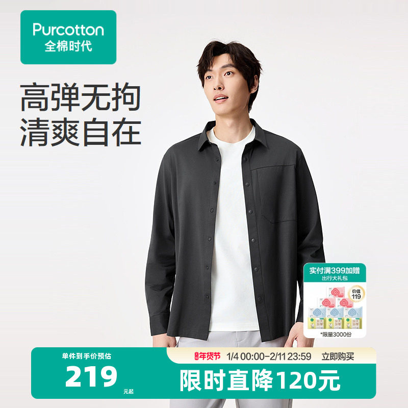 全棉时代男士衬衫2025年秋季新款针织外套秋装上衣外出服男装衣服,男装,衬衫,淘宝优惠券,粉丝福利购,淘宝优惠卷