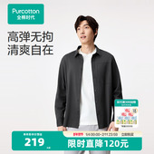 上衣外出服男装 全棉时代男士 衣服 新款 针织外套秋装 衬衫 2025年秋季