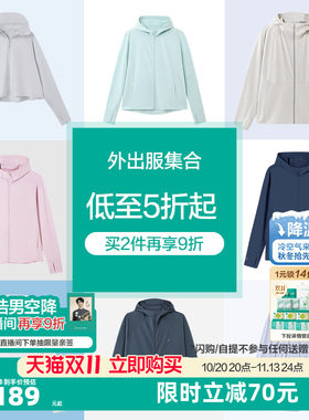 【】全棉时代男装女装防晒外套T恤长袖短袖衬衫棉线衣服