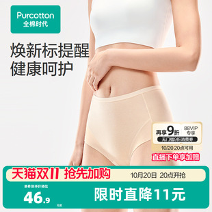 女生短裤 焕新三角裤 包臀抗菌 高腰纯棉2025年新款 全棉时代女士内裤