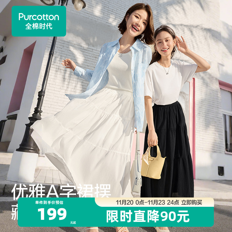 全棉时代女士半裙女气质半裙夏季透气蓬松清爽休闲裙子小白裙夏装