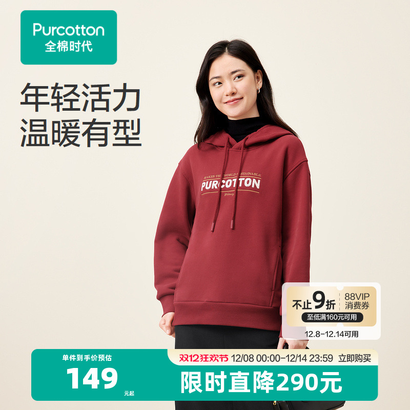 甄选100%棉抓绒面料，触感细腻，温暖有型