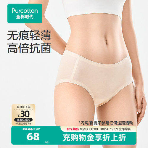 经水光棉工艺处理，触肤凉感、透气佳