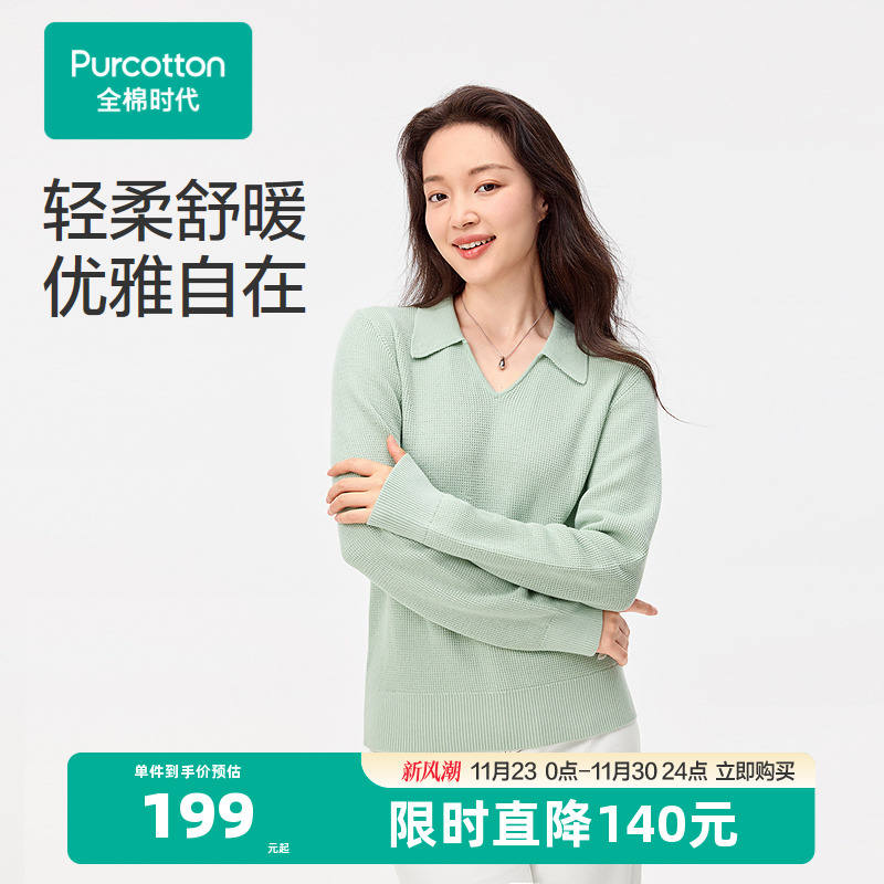 全棉时代女士毛衣女风柔棉棉线衣套头衫翻领polo领2025年春夏新款