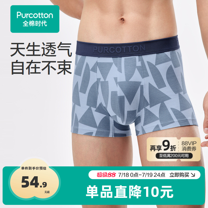 全棉时代男士平角内裤加长透气内裤纯棉高弹舒适中腰四角裤不卷边
