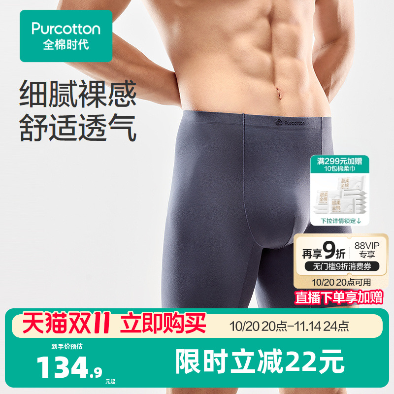 布面光洁细腻、自然光感,极致轻薄亲肤