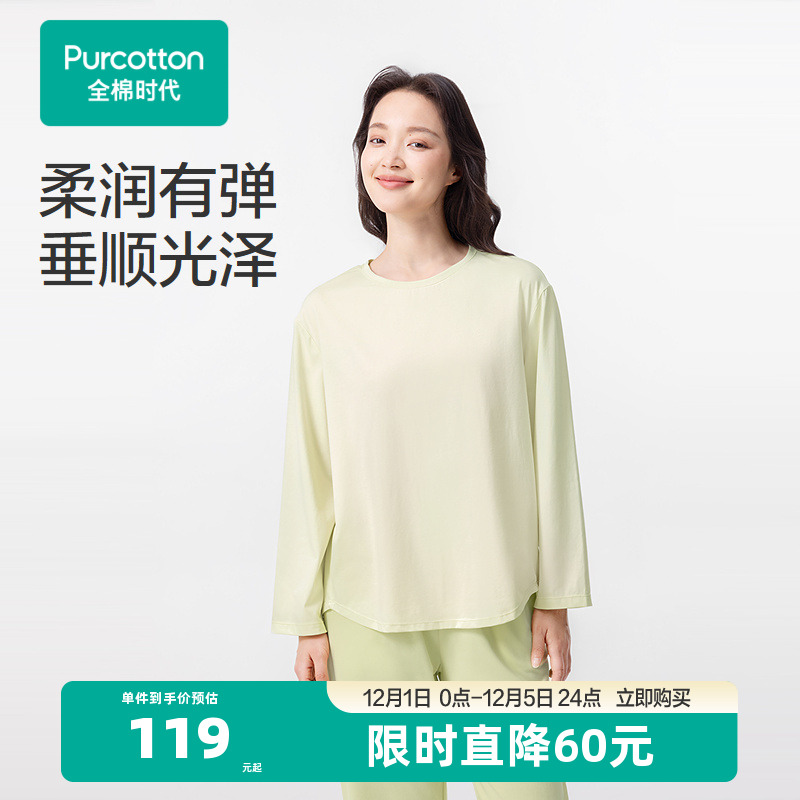 黑科技水光棉，面料光洁细腻，柔润有弹