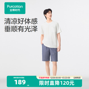 短袖 夏季 25新 家居服可外穿家居服套装 全棉时代睡衣男士