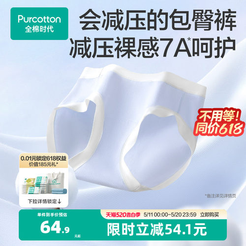全棉时代女士内裤宽边透气款
