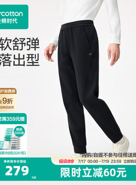 【张凌赫推荐】全棉时代男士束脚裤2026年秋季新款休闲裤裤子男款