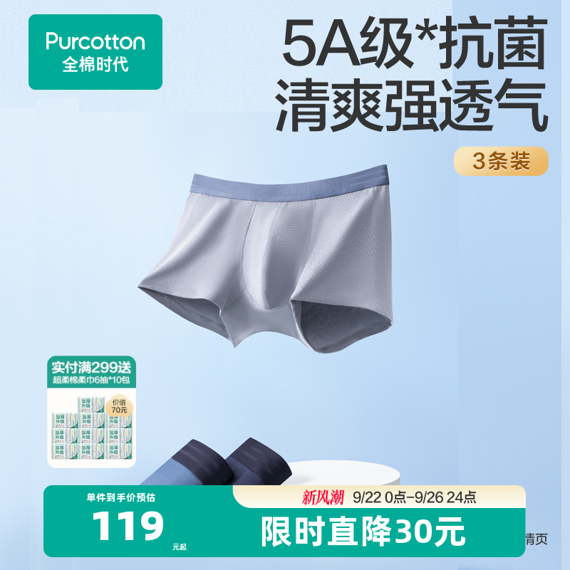 柔软精梳棉，亲肤透气
