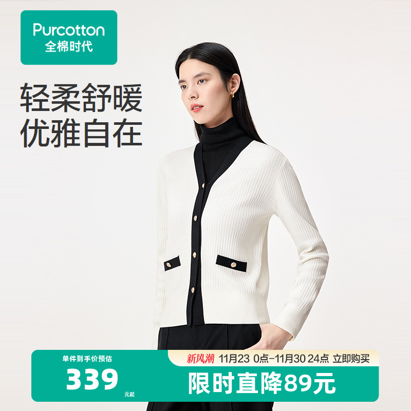 【25新品】全棉时代女士风柔棉V领外套棉线衣优雅短款小香风上衣