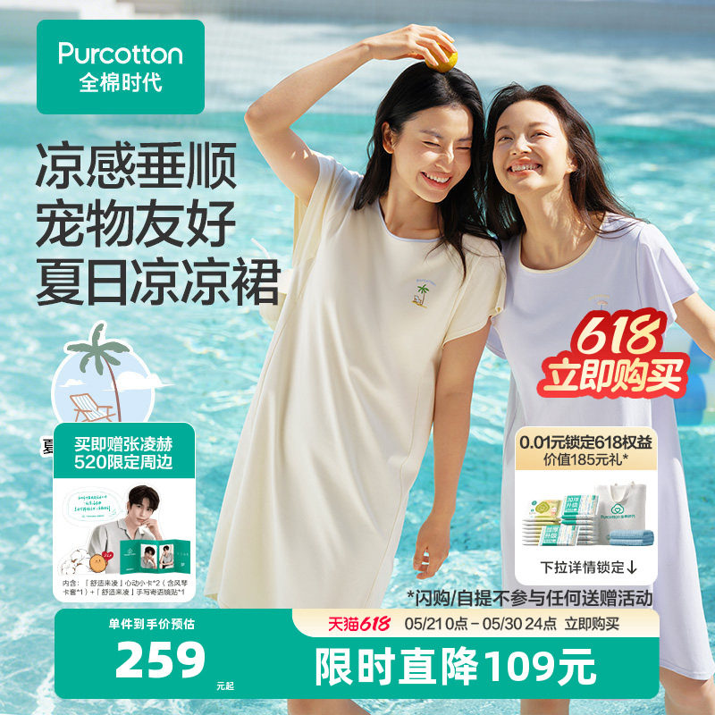 全棉时代睡裙女春夏季新短袖睡衣纯色纯棉圆领家居服裙子夏装