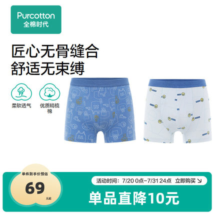 全棉时代儿童内裤男童平角四角内裤纯棉弹力短裤亲肤透气新款