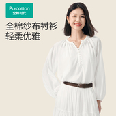 2025年秋季 新款 女生纱布长袖 全棉时代女士衬衫 v领早秋上衣秋装