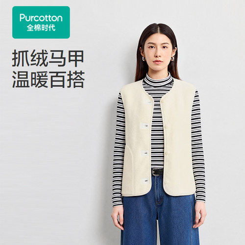 全棉时代女士针织圆领马甲2026秋装女装新品保暖显瘦加绒上衣百搭