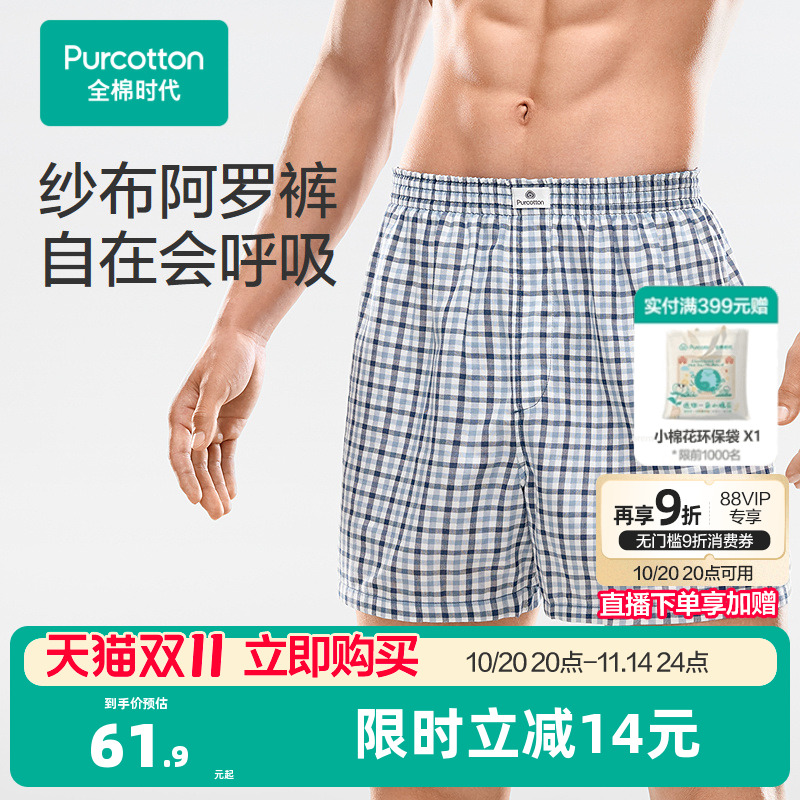 100%棉双层纱布面料,精选40支精梳棉纱线