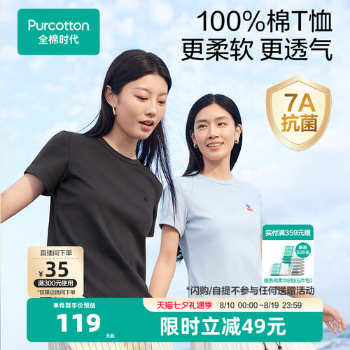 100%水光棉，布面光洁有质感