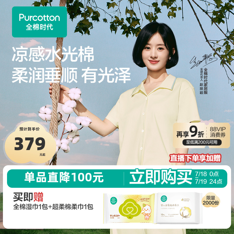 垂顺有光泽 舒爽好体感