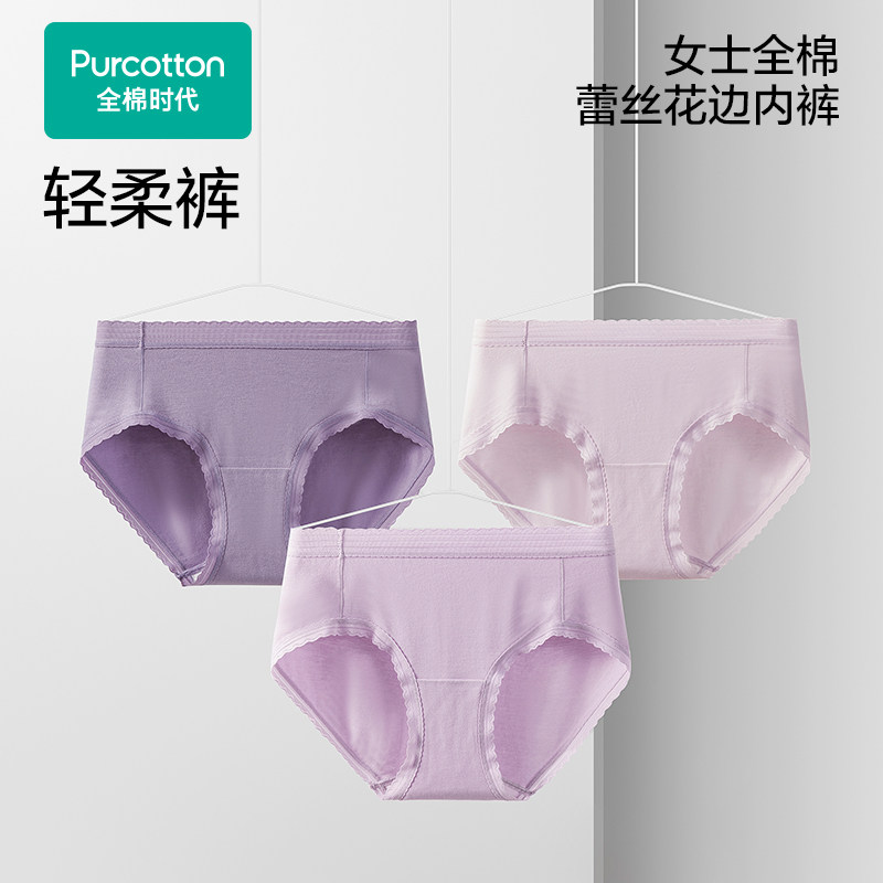 全棉时代女士全棉蕾丝花边内裤中腰三角裤女纯棉内裤舒适轻薄透气