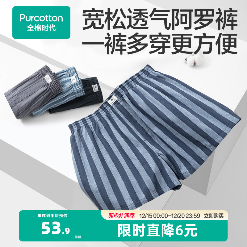 纱布短裤全棉时代阿罗裤