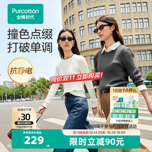 全棉时代女士圆领风柔棉棉线衣毛衣女装长袖针织衫上衣秋装毛衫