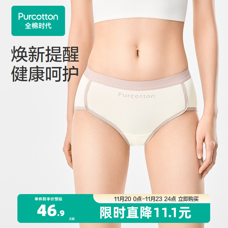 100%棉白里裆，贴身更心安