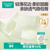花边纯棉三角裤 打底裤 7A抗菌女生26年新款 全棉时代女士内裤 短裤